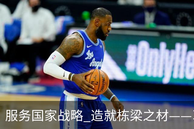 服务国家战略 造就栋梁之材——习近平总书记致信祝贺吉林大学建校80周年激励广大青年学生和教育工作者矢志拼搏奋斗